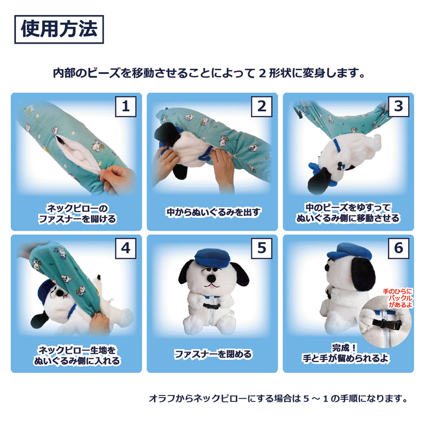 つれてって！オラフピローミント - 画像12