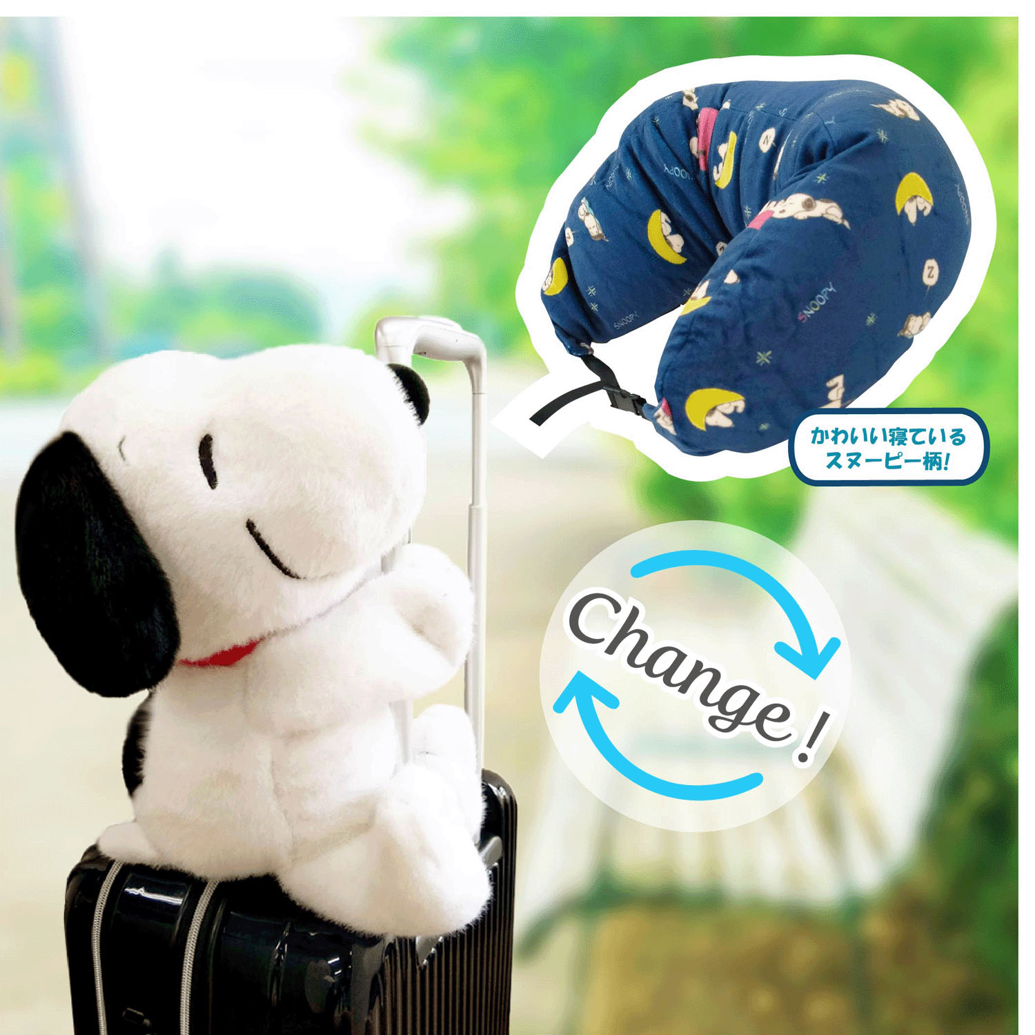 PEANUTS つれてって！スヌーピーピロー星空 - 画像1