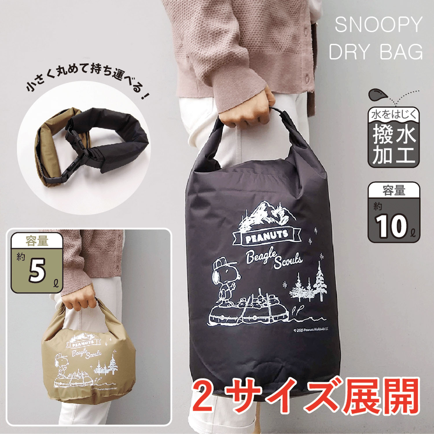スヌーピー防水バッグ10L - 画像6