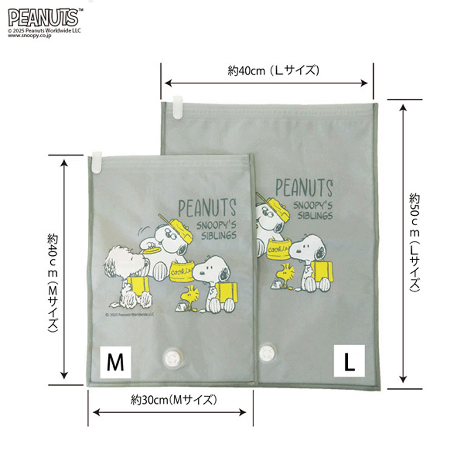 スヌーピー厚手衣類圧縮袋ブラザーズ（Lサイズ・Mサイズ） - 画像1