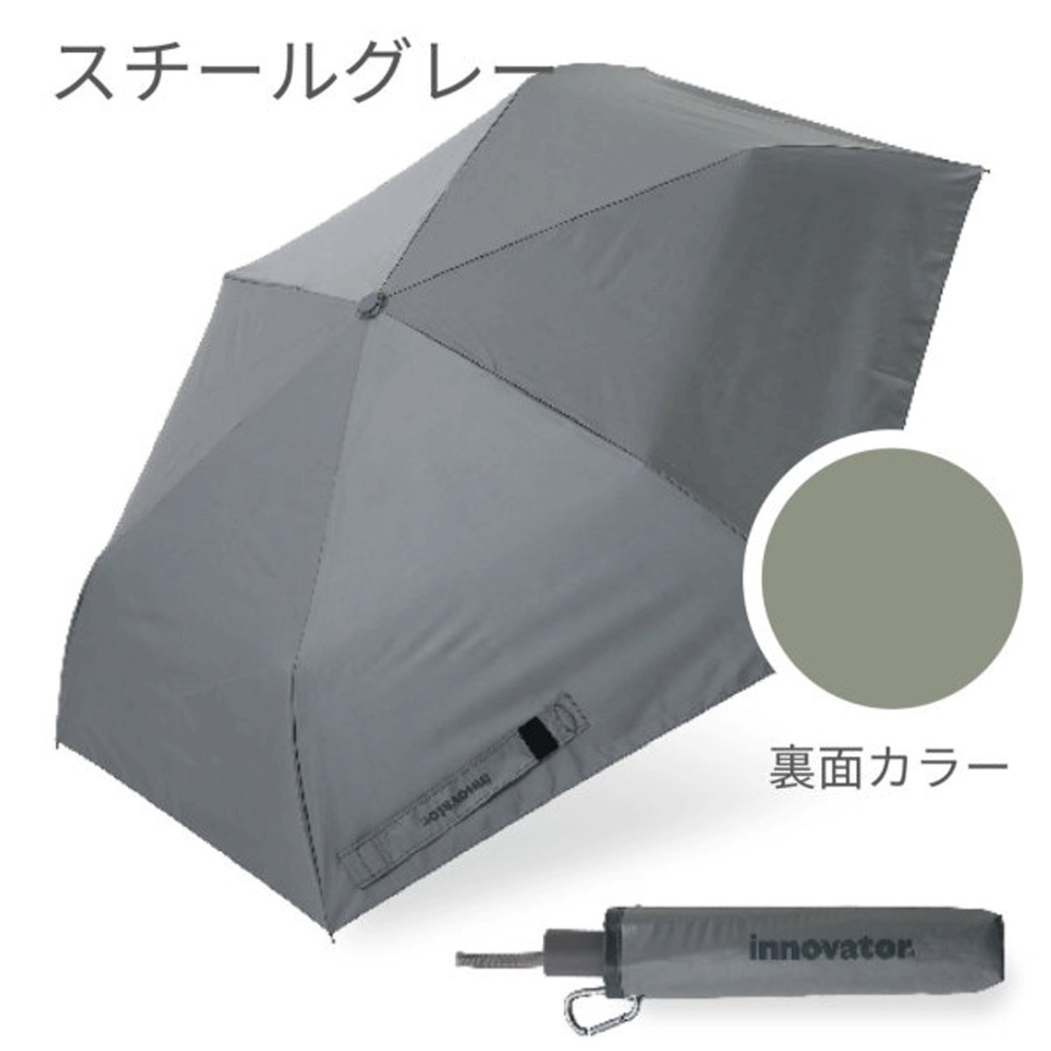 イノベーター晴雨兼用 自動開閉折傘 - 画像3