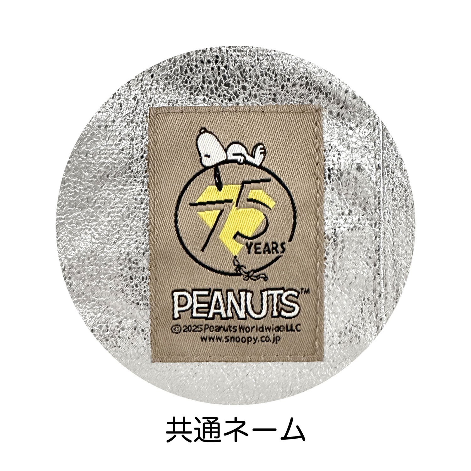 ルートート PEANUTS メタリックミニバッグ - 画像7