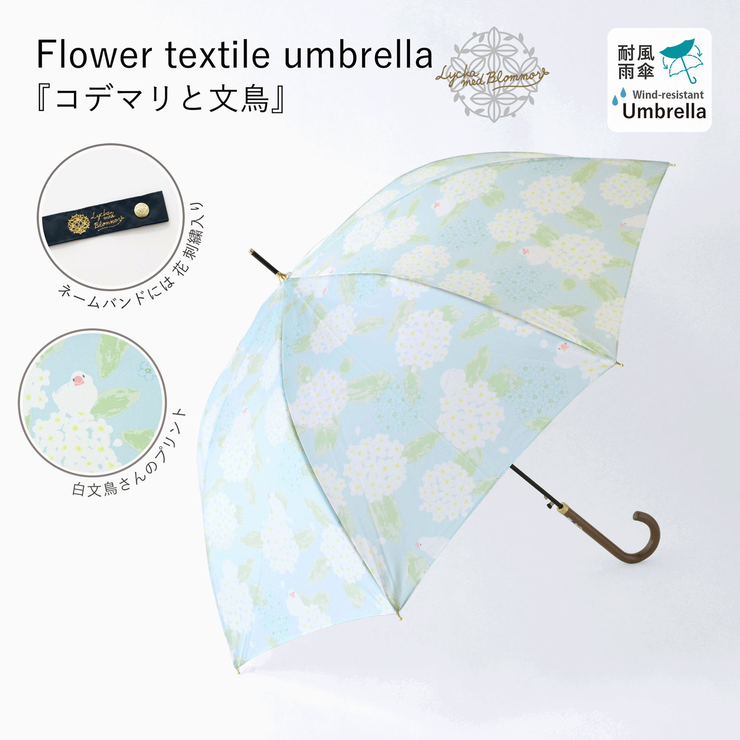 【耐風仕様】ジャンプ コデマリと文鳥長傘 - 画像1