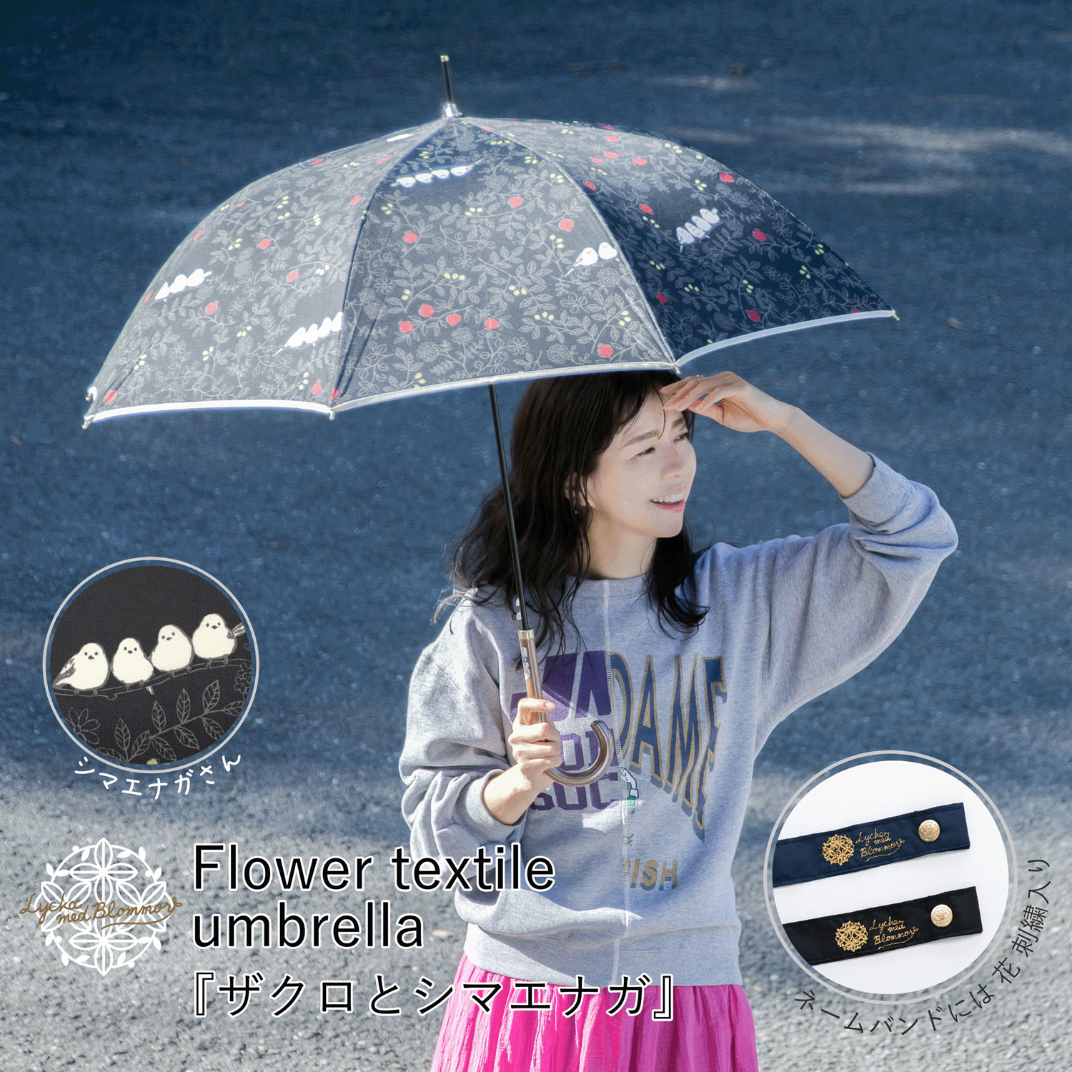 【耐風骨】ザクロとシマエナガ長傘 - 画像1