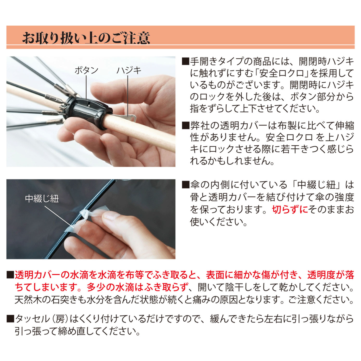 【日本製】 宮内庁御用ビニール傘 かてーる16本骨桜長傘 - 画像10