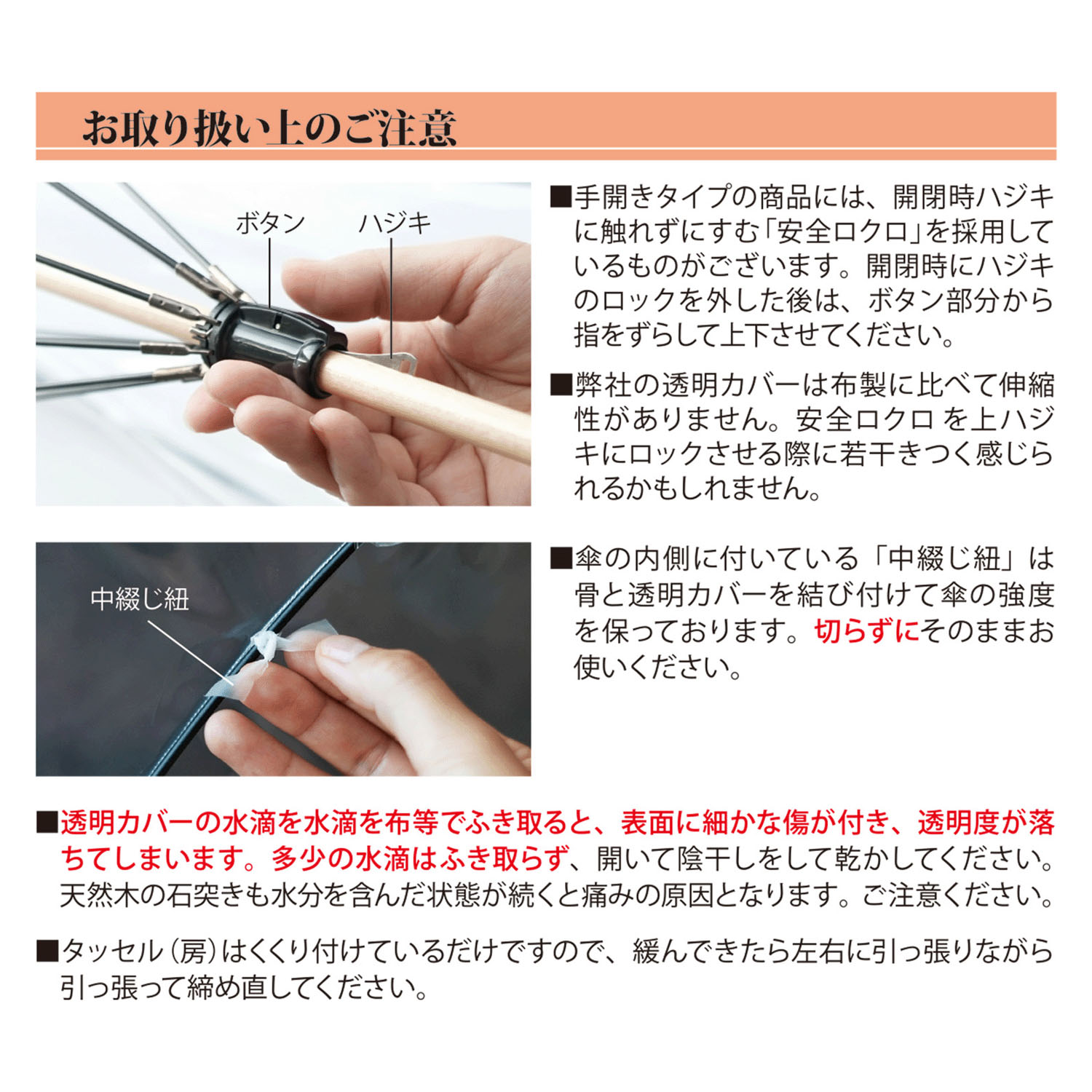 【日本製】 宮内庁御用ビニール傘 縁結 雅（みやび）8本骨ビニール傘 - 画像9