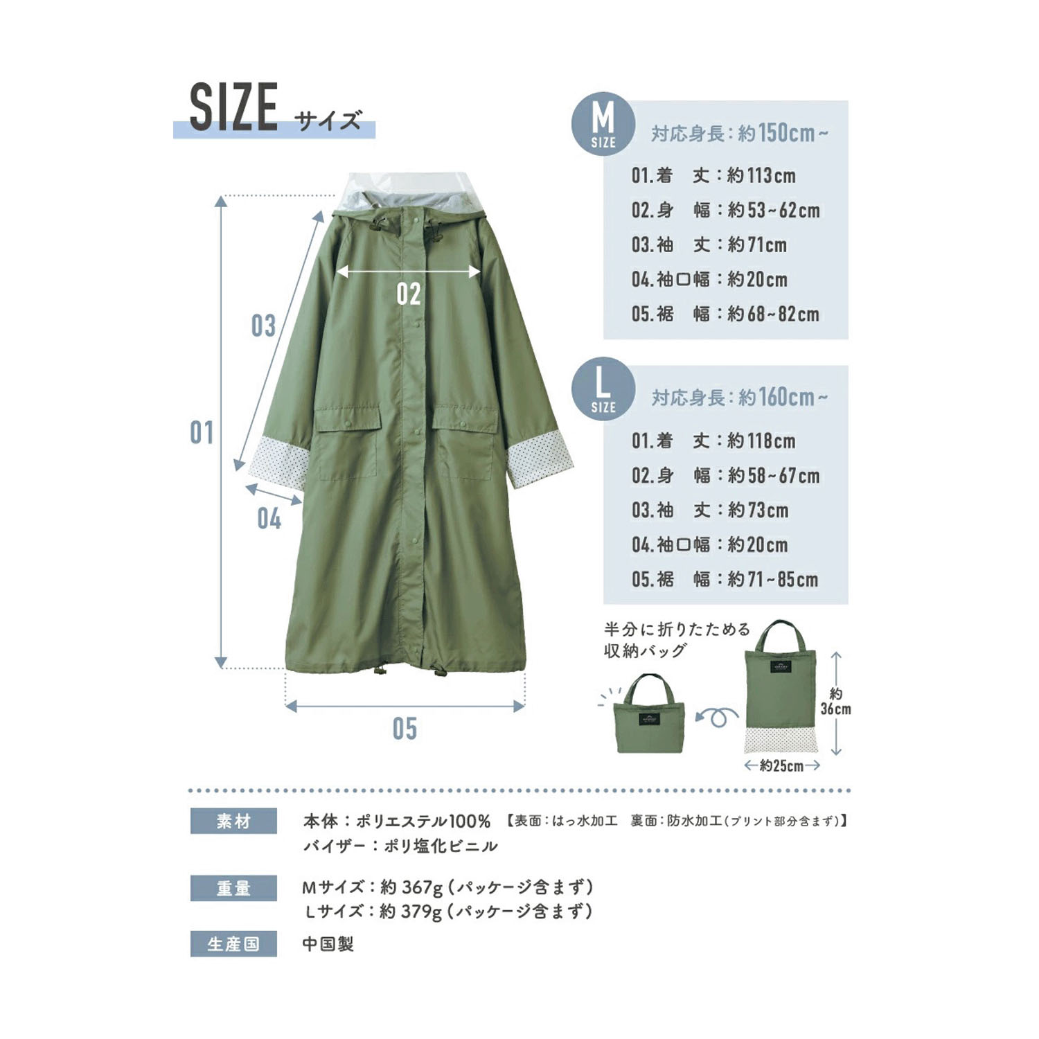 ハレニー HARAINY 自転車レインウェアロング Mサイズ - 画像2