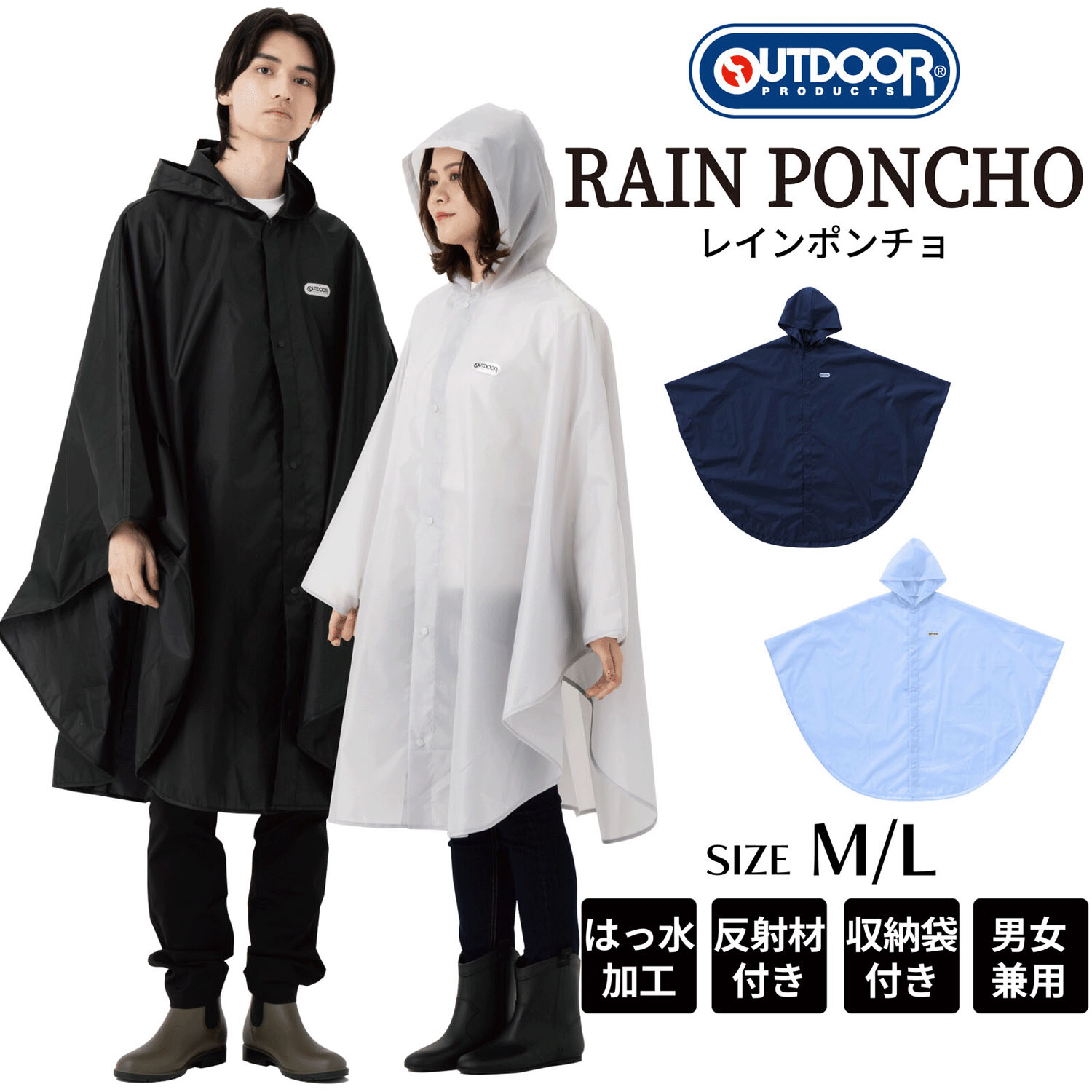 OUTDOOR レインポンチョ