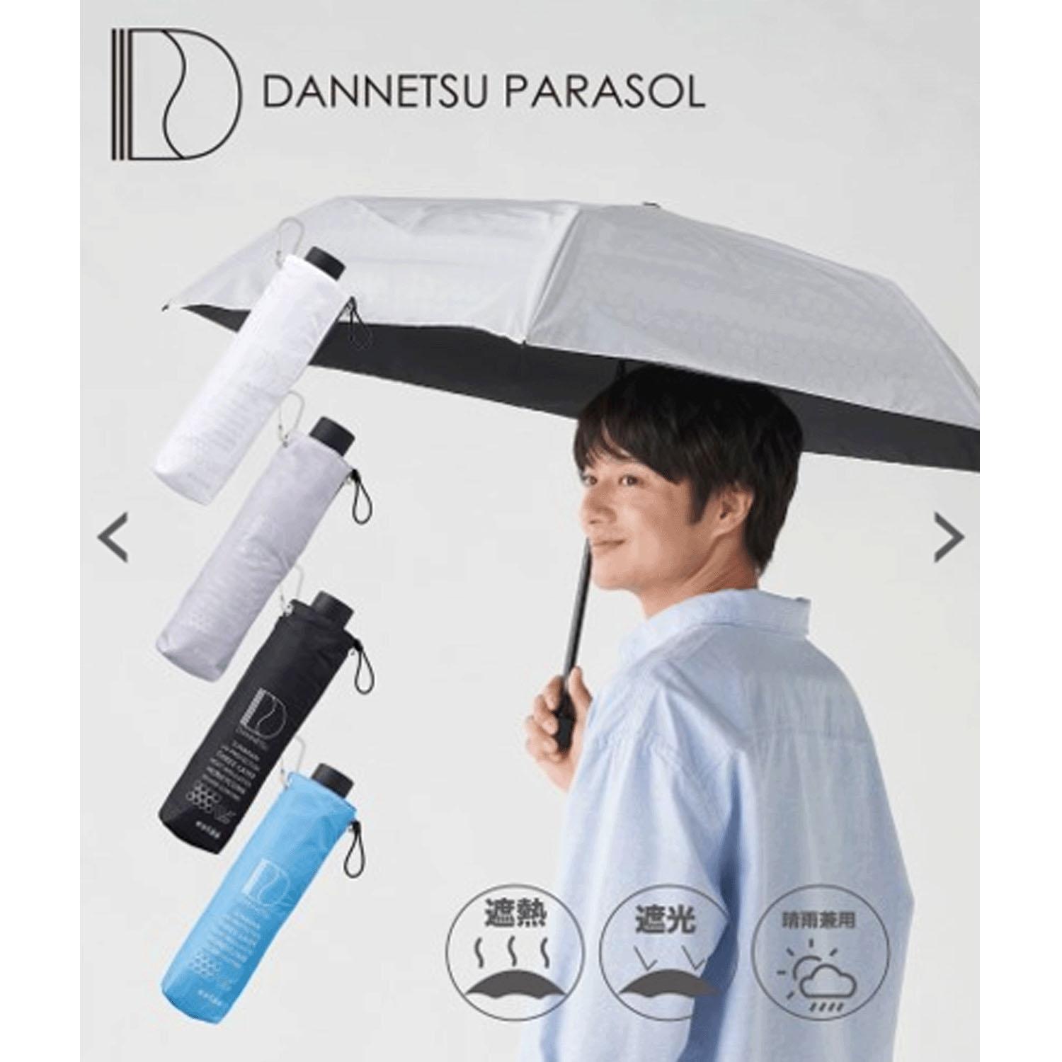 【折りたたみ断熱日傘】 ハニカム断熱パラソル - 画像1