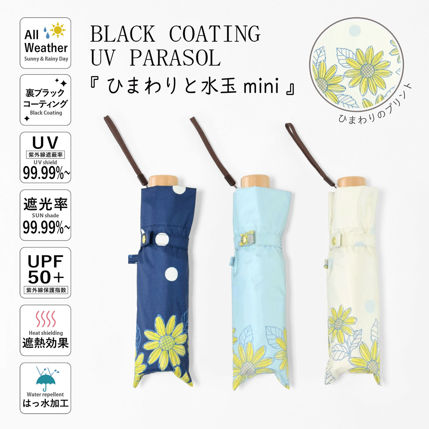 【耐風仕様】 晴雨兼用 ひまわりと水玉ミニ傘 - 画像1