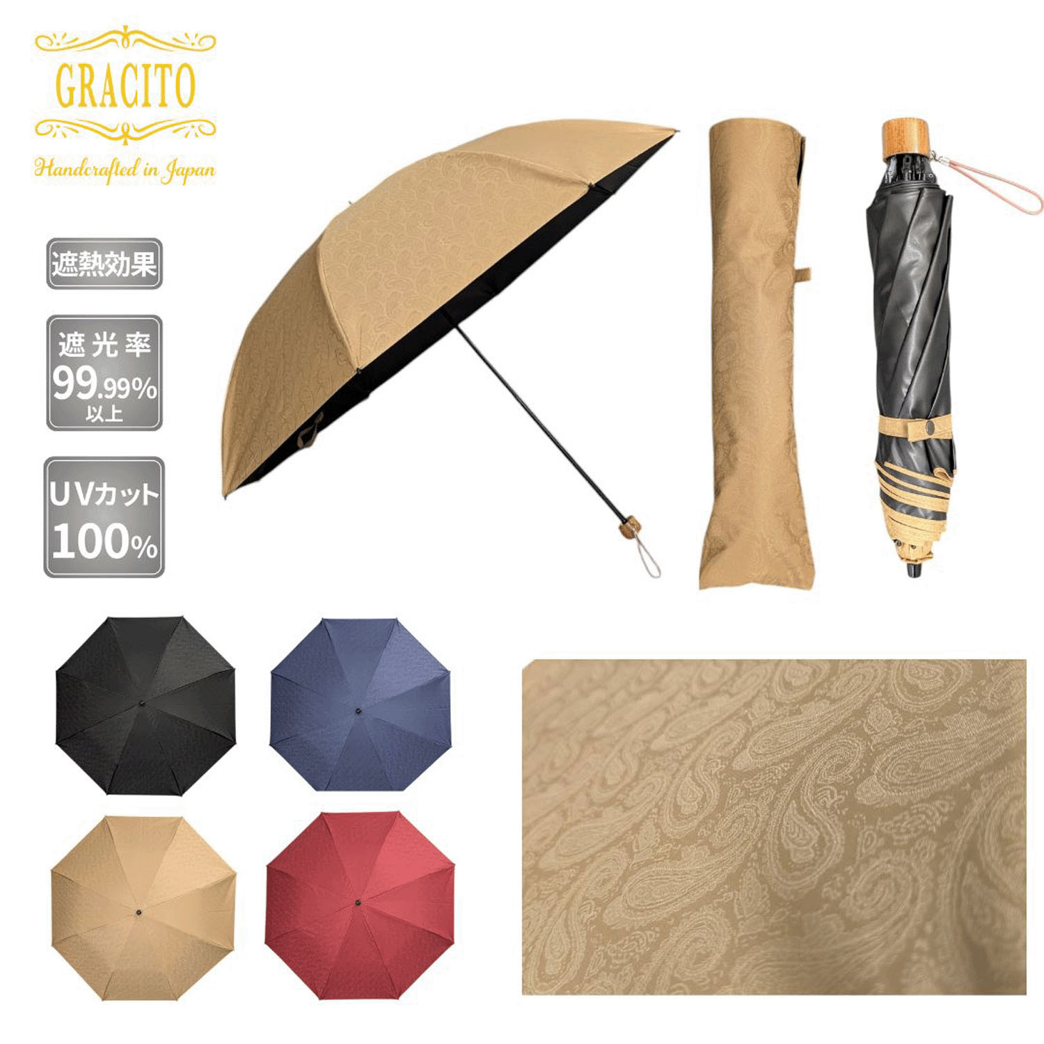 ★日本製 【GRACITO（グラシト）】 ペイズリージャガードコンパクト傘（2段折り） - 画像1