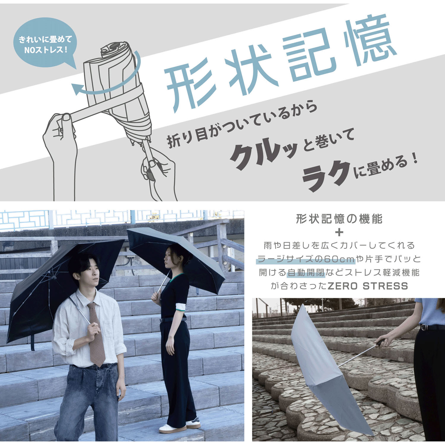 【形状記憶】 晴雨兼用ゼロストレス ラージサイズ折傘