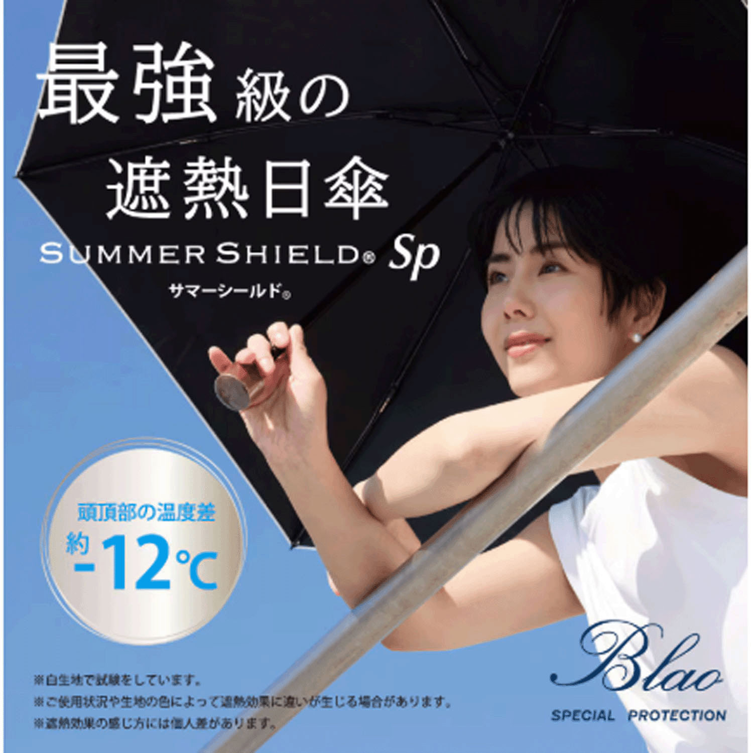 【大注目素材！サマーシールド】 サマーシールド グログランミニ傘 - 画像1