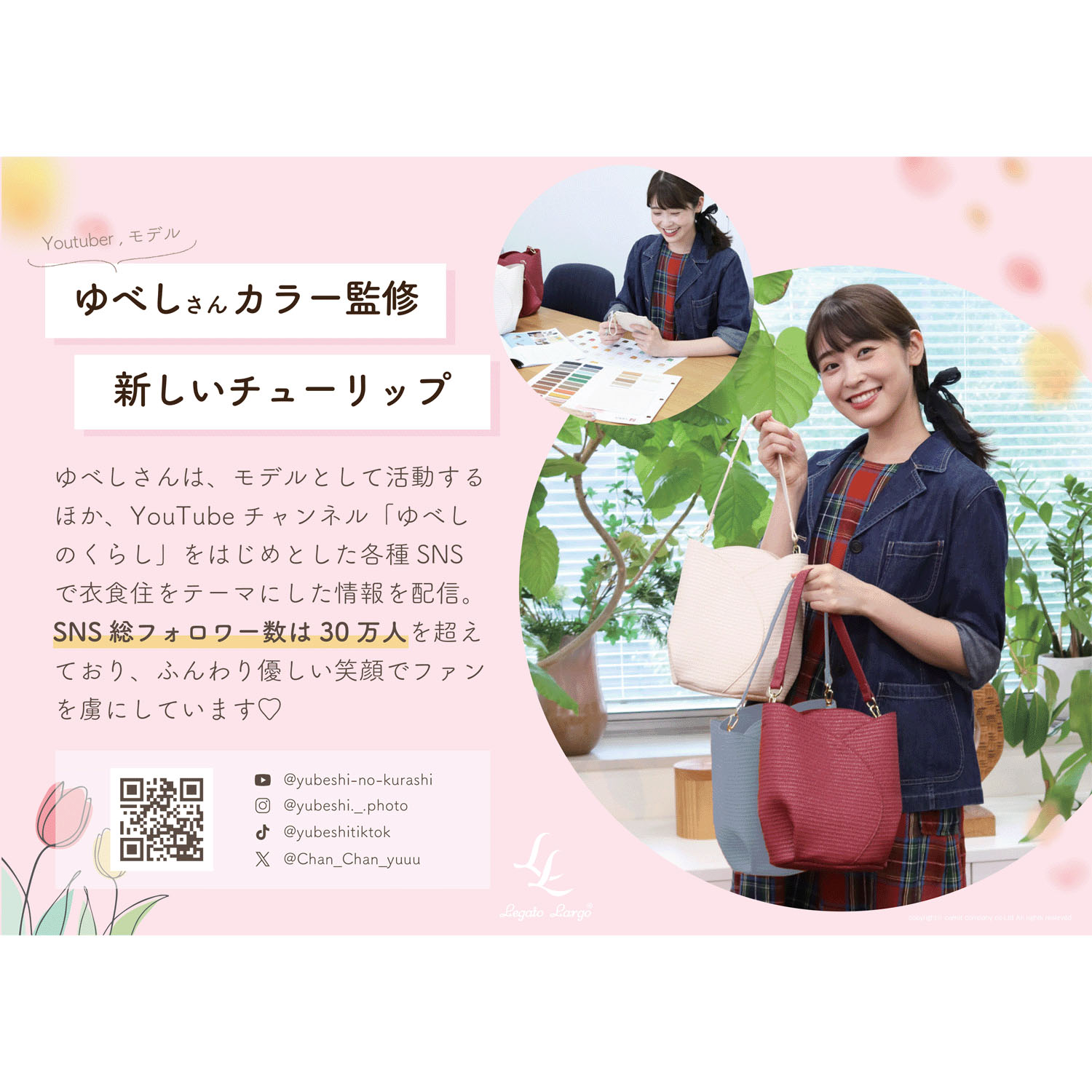 【在庫ある分で終了】Legato Largo チューリップショルダーバッグ - 画像5