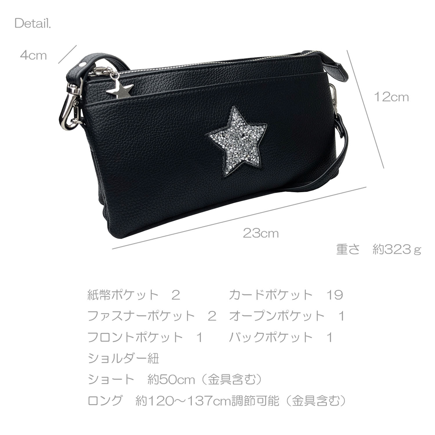 【11－00 在庫ある分で終了】スタージュリーウォレットバッグ - 画像7