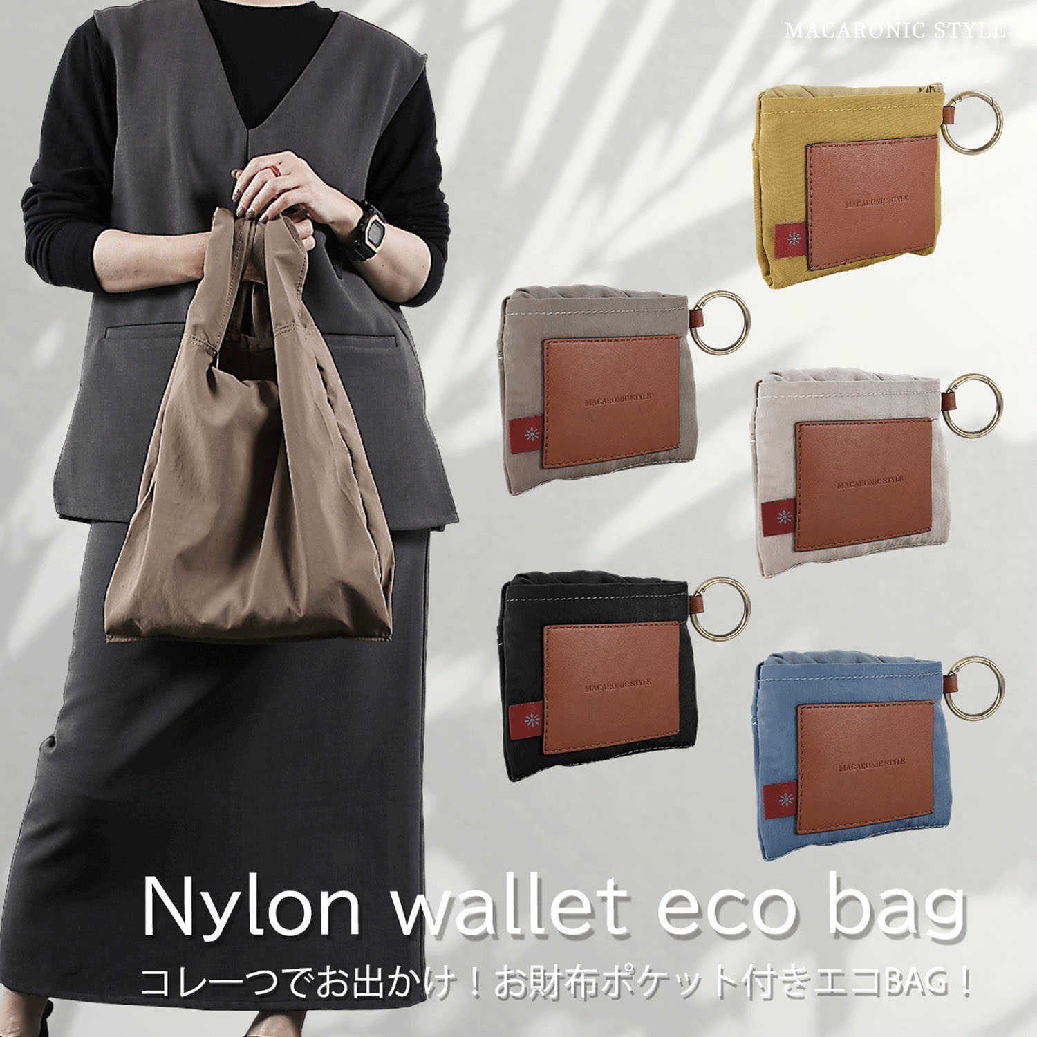 MACARONIC STYLE シワナイロンエコバッグ - 画像2