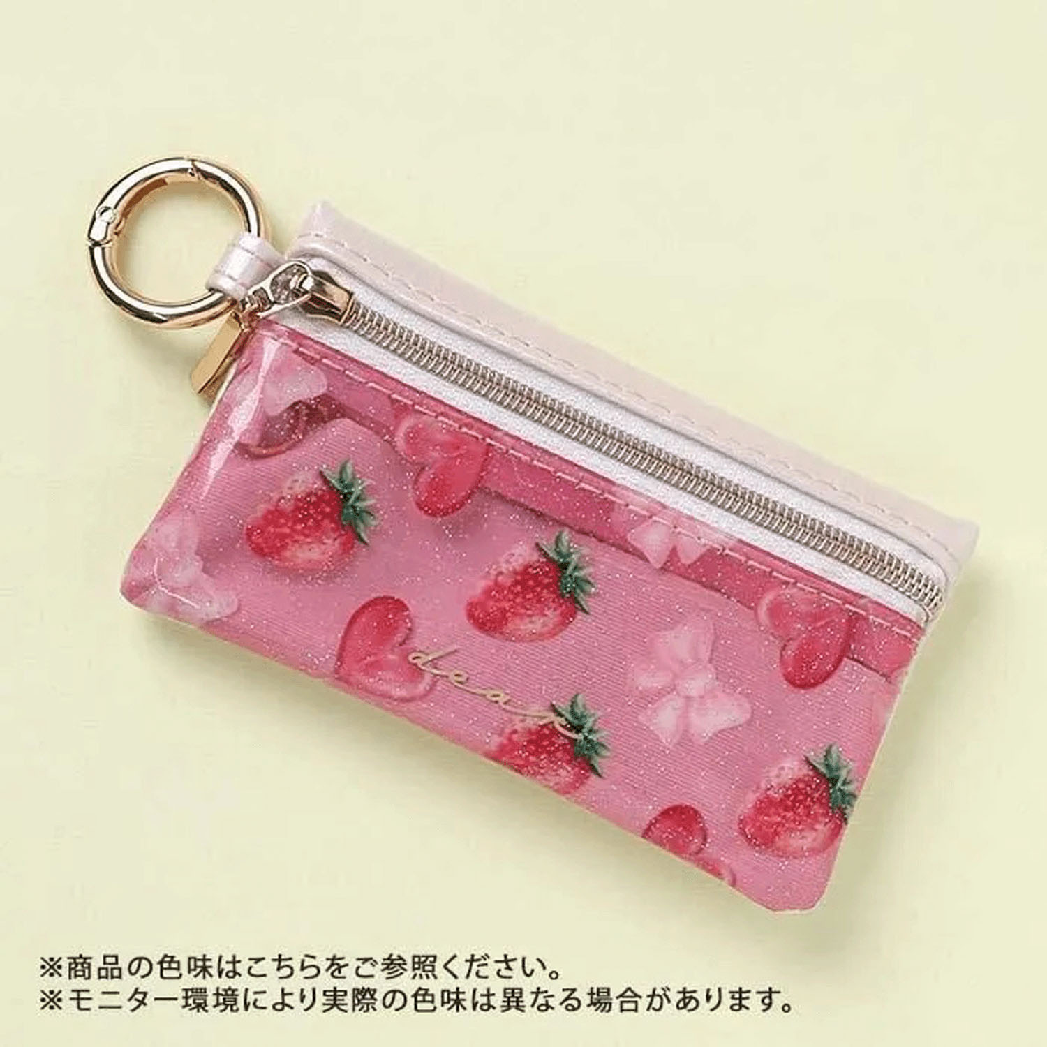 カラフルキーポーチ - 画像2