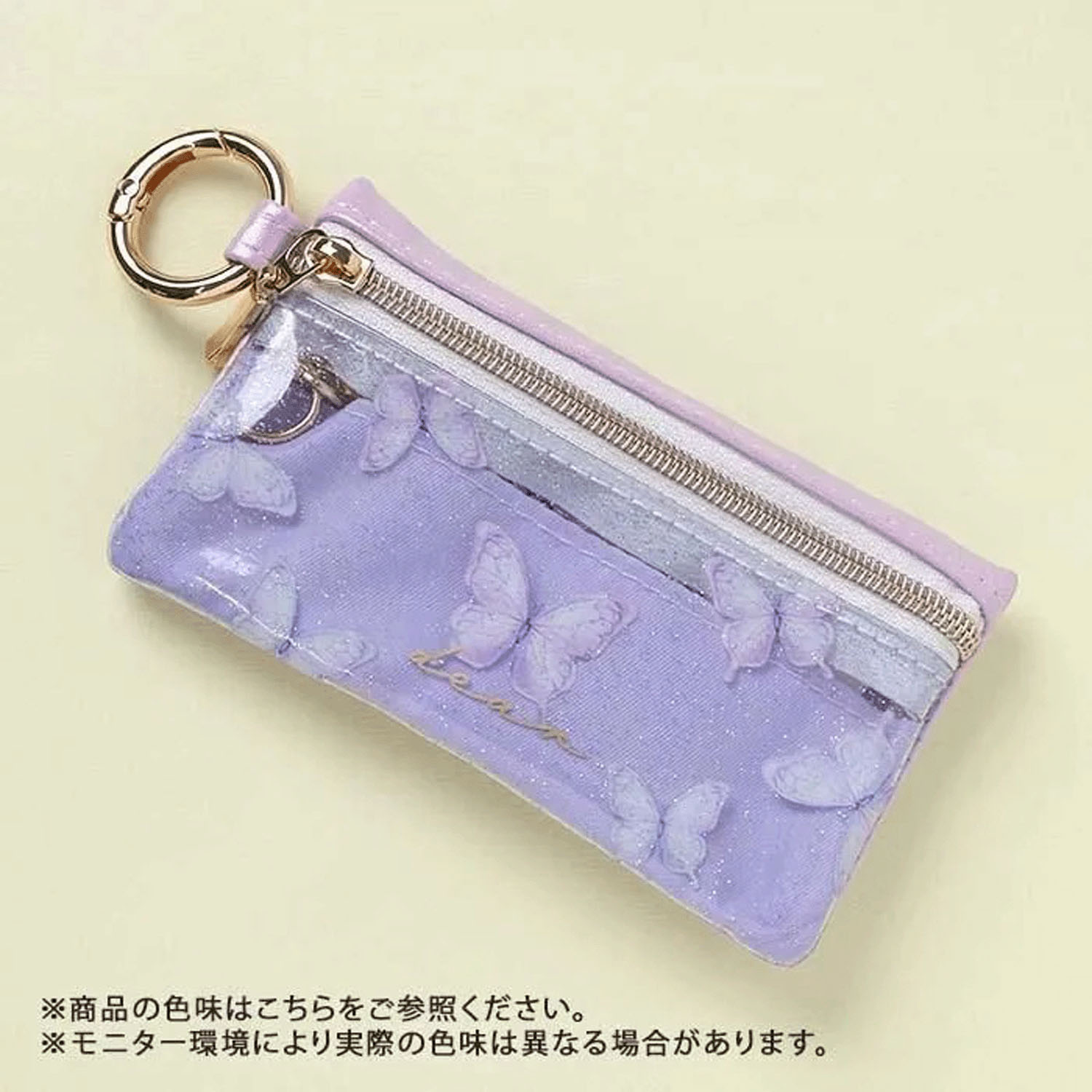 カラフルキーポーチ - 画像8