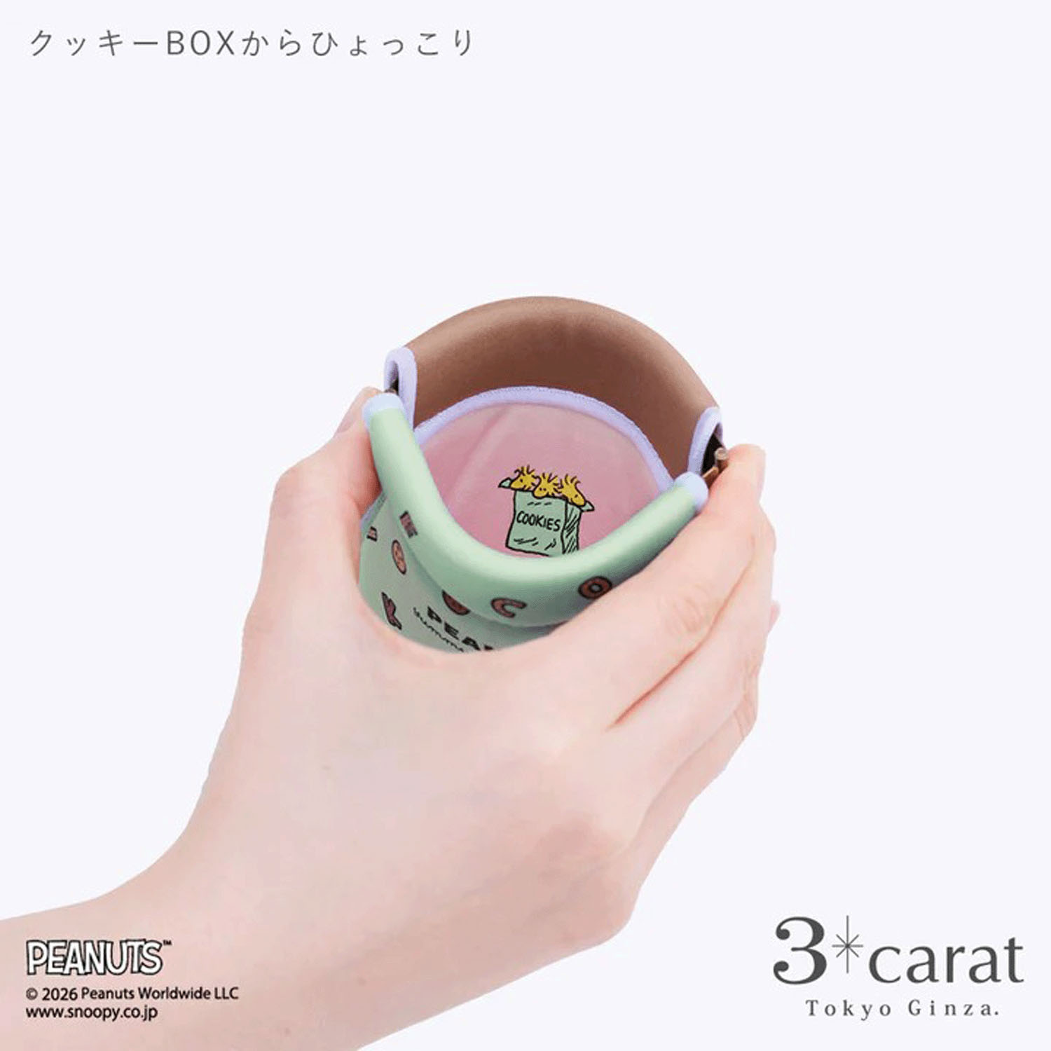 PEANUTS キャンディポーチ クッキーBOX - 画像12