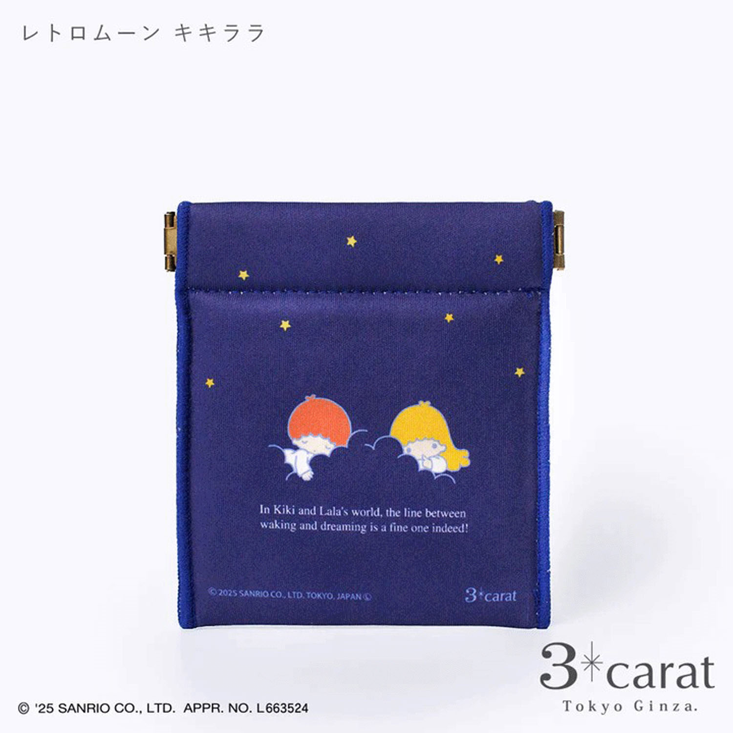 サンリオ キャンディポーチ - 画像15