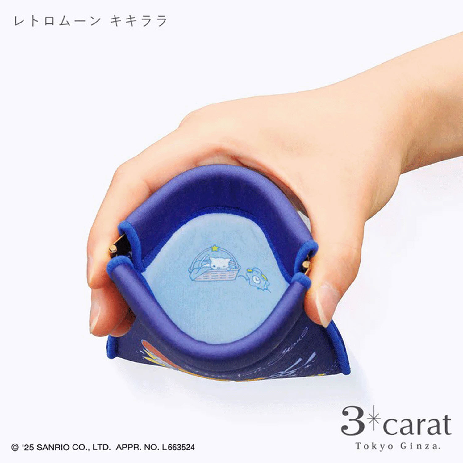 サンリオ キャンディポーチ - 画像16