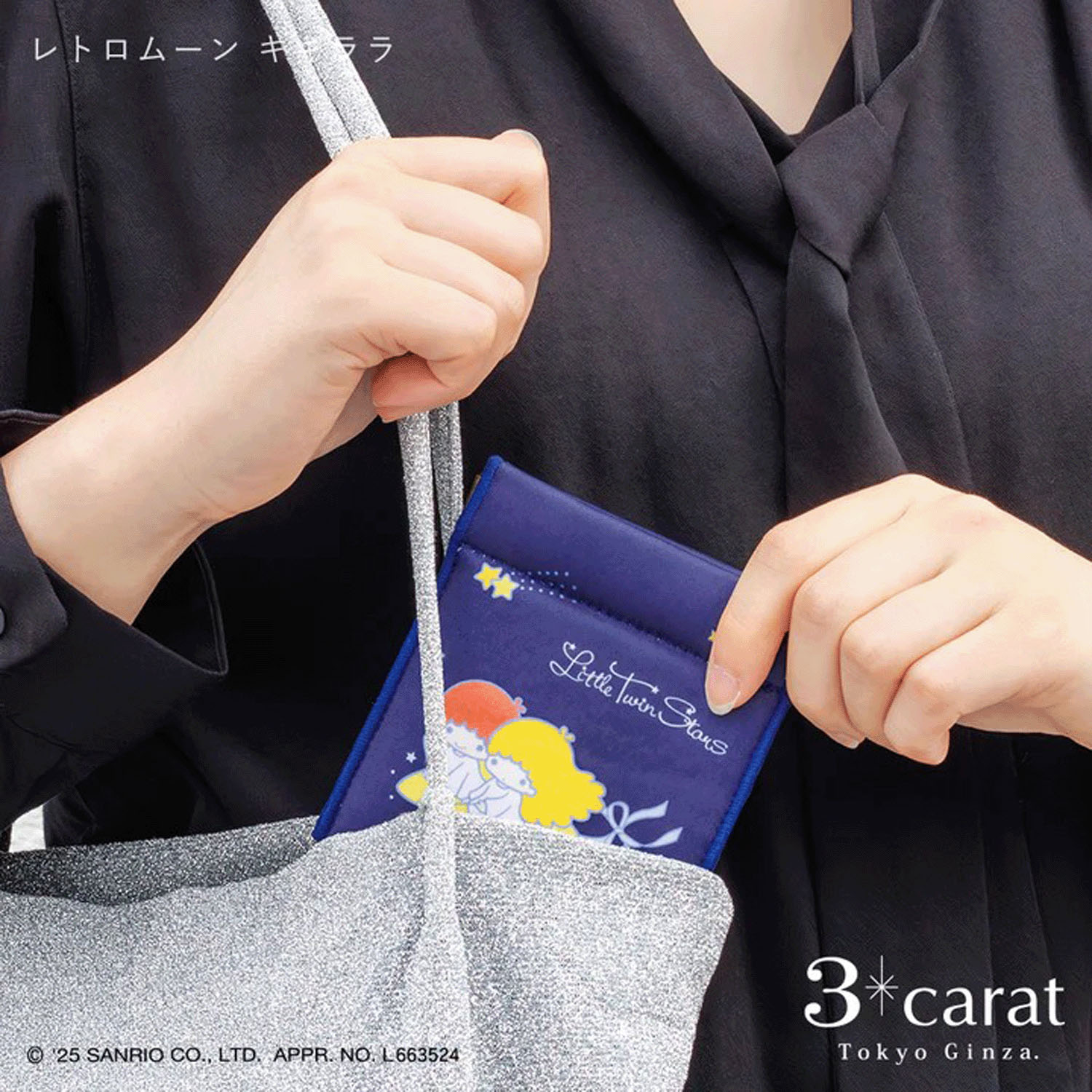 サンリオ キャンディポーチ - 画像3