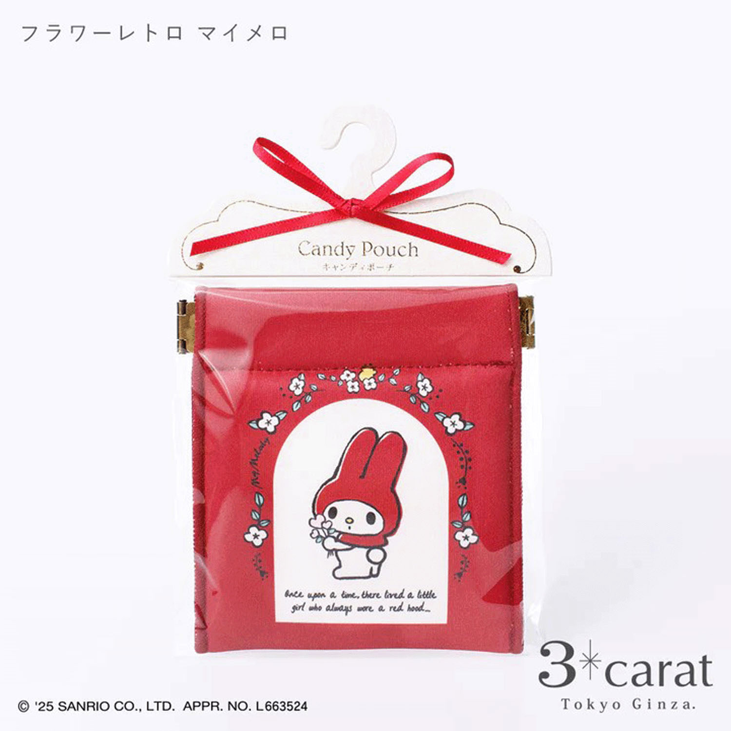 サンリオ キャンディポーチ - 画像4