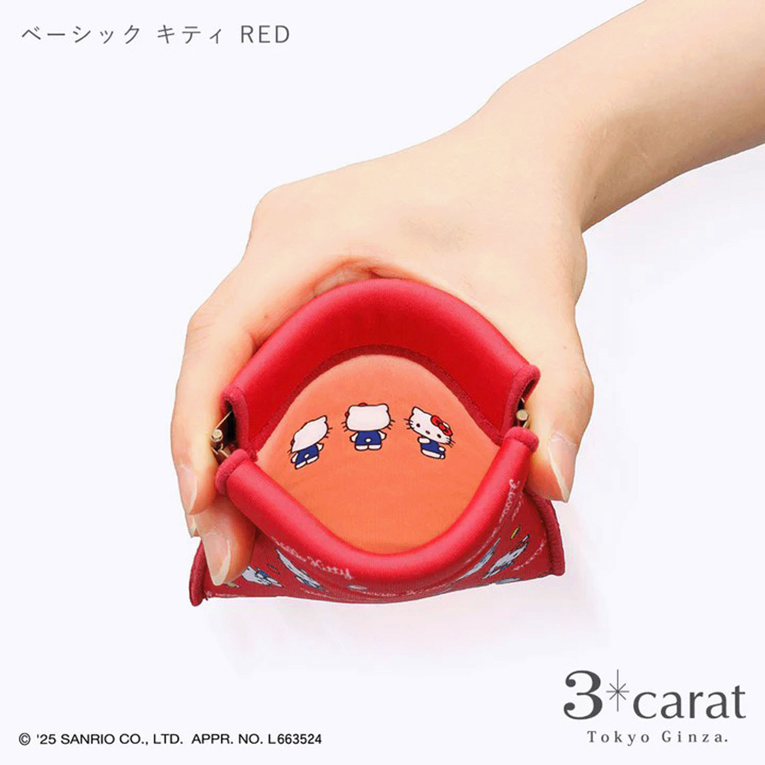 サンリオ キャンディポーチ - 画像10