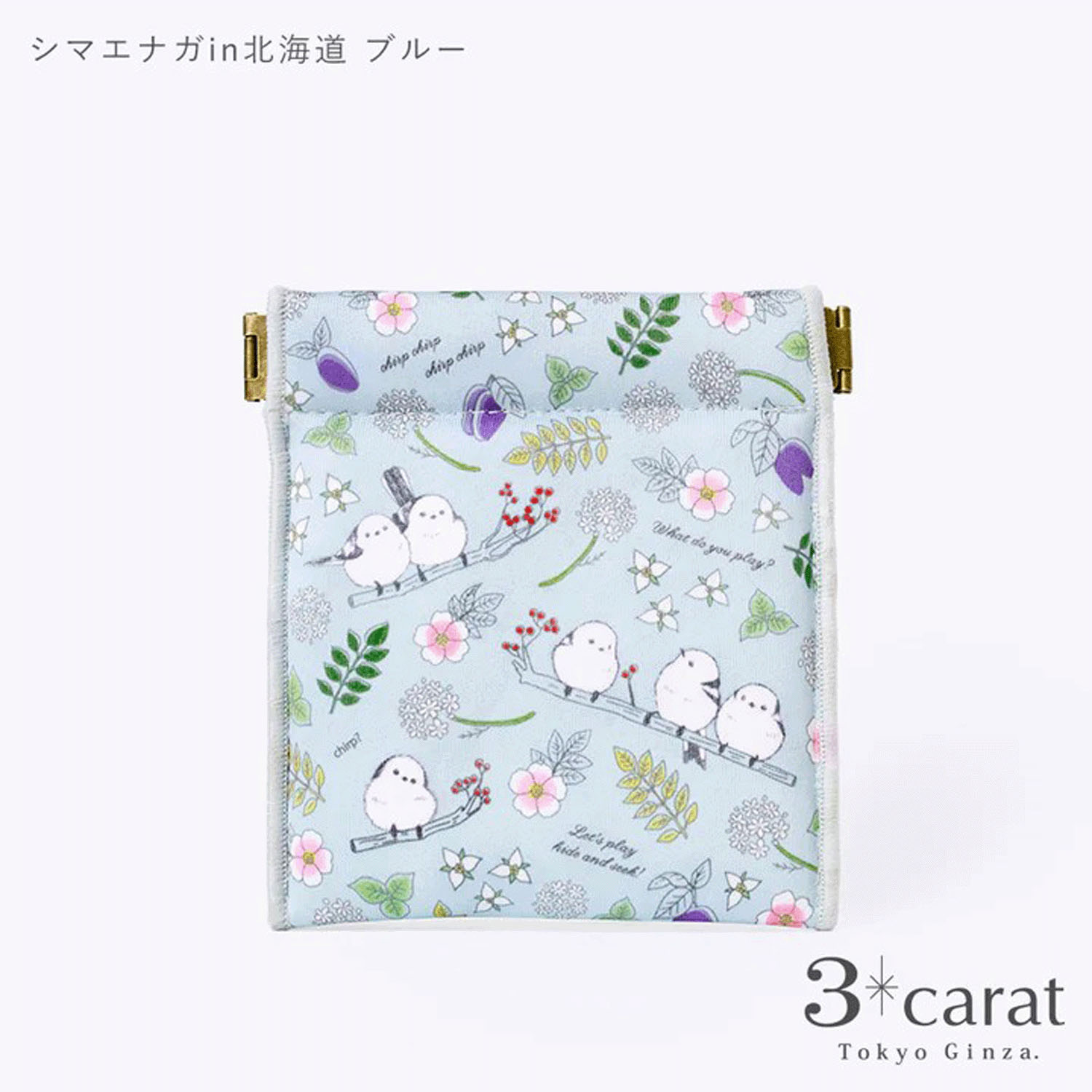 キャンディポーチ シマエナガin北海道 - 画像6