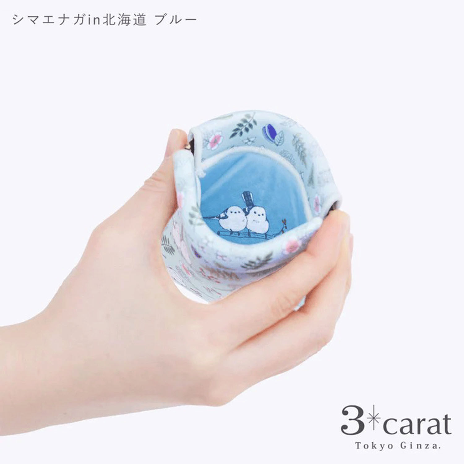 キャンディポーチ シマエナガin北海道 - 画像7