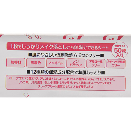 ピュアヴィヴィ クレンジングシート（50枚入） - 画像2