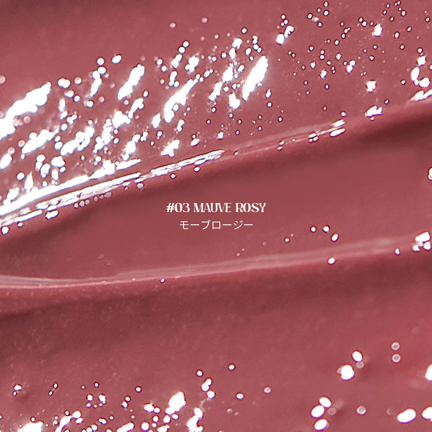 【メーカー廃盤のため在庫限りで終了】VELYVELY グラスリップボリューミングバーム - 画像13