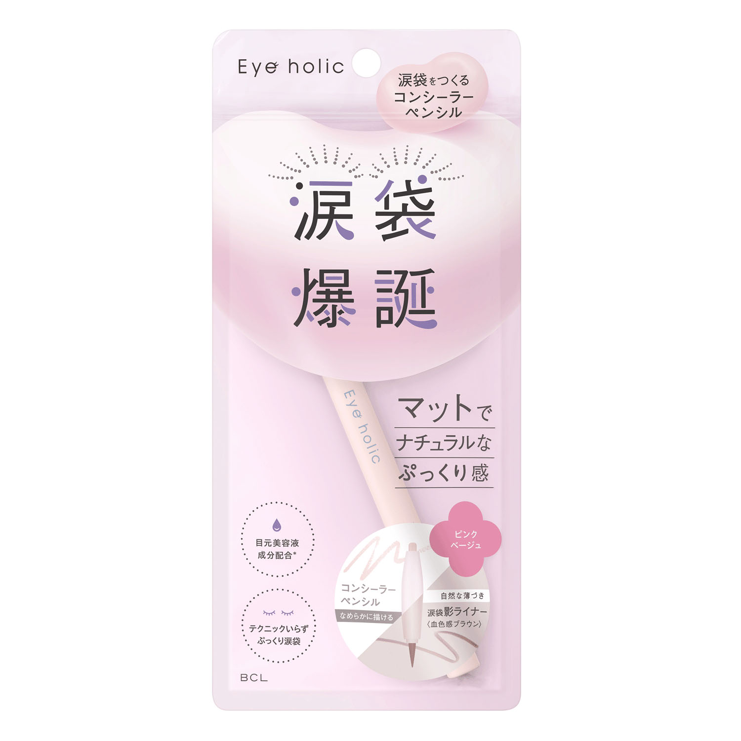 【予約可能品】アイホリック コンシーラーペンシル ピンクベージュ - 画像1