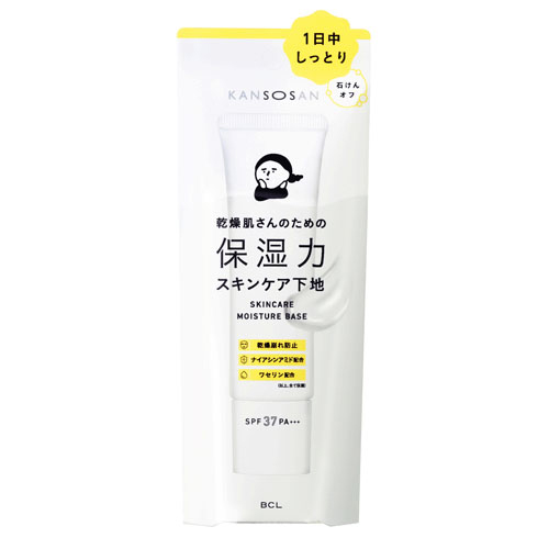 乾燥さん 保湿力スキンケア下地