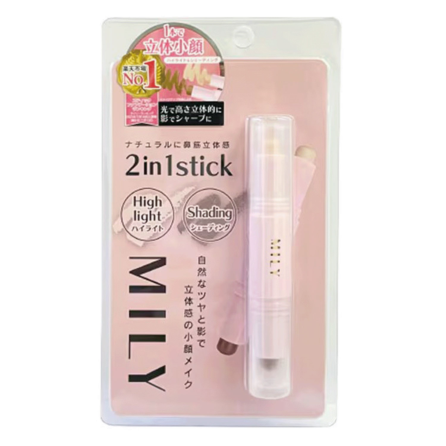 MILY ツインマルチスティック - 画像1