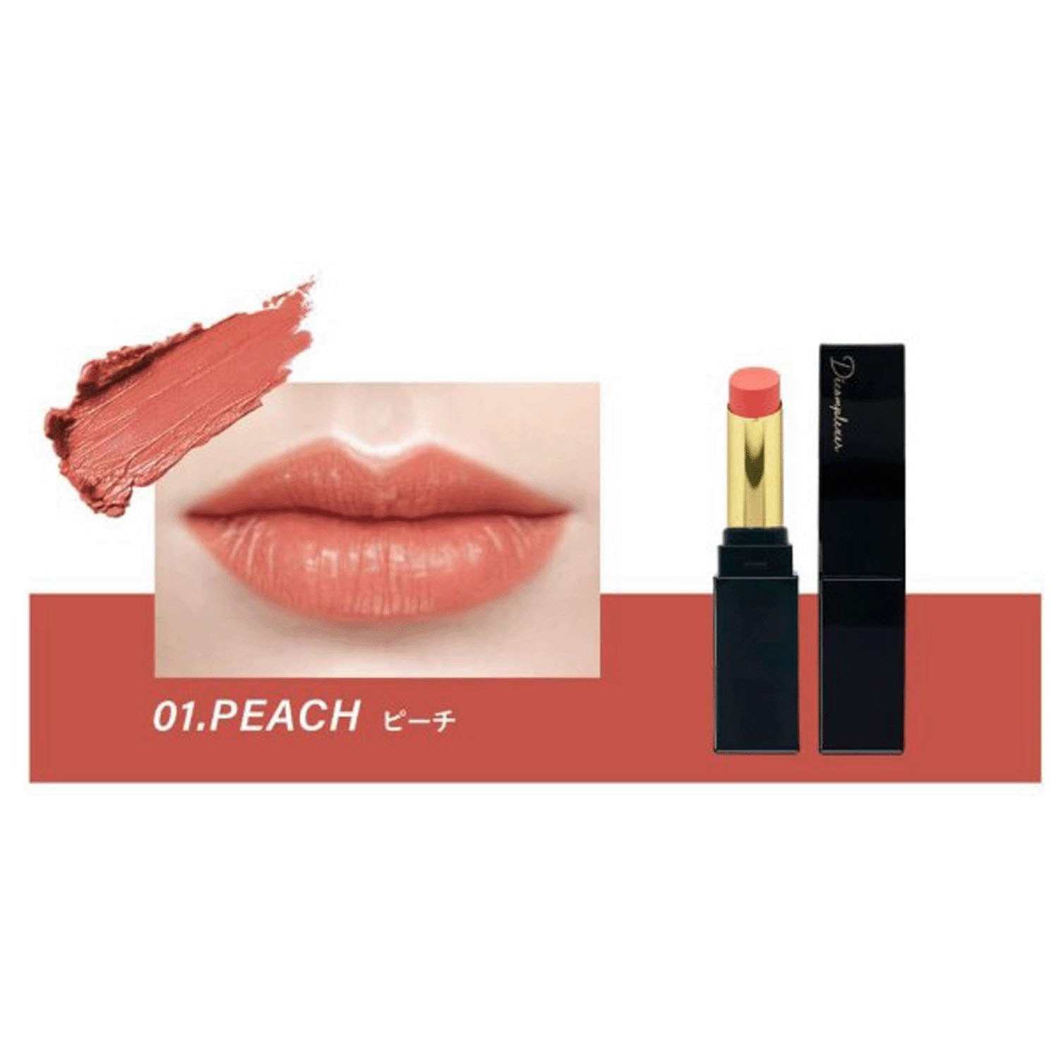 リップティント - 画像3