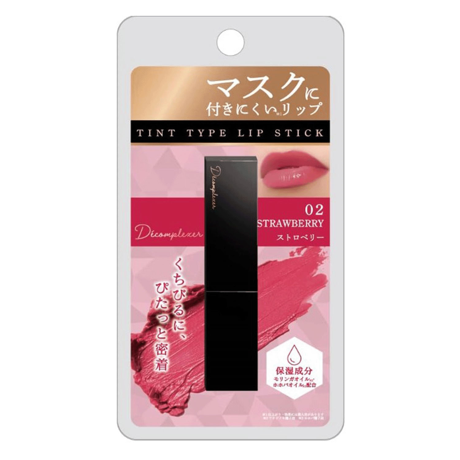 リップティント - 画像4