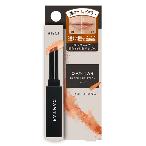 BWダンター薄付きリップスティック - 画像2