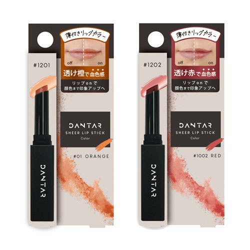BWダンター薄付きリップスティック