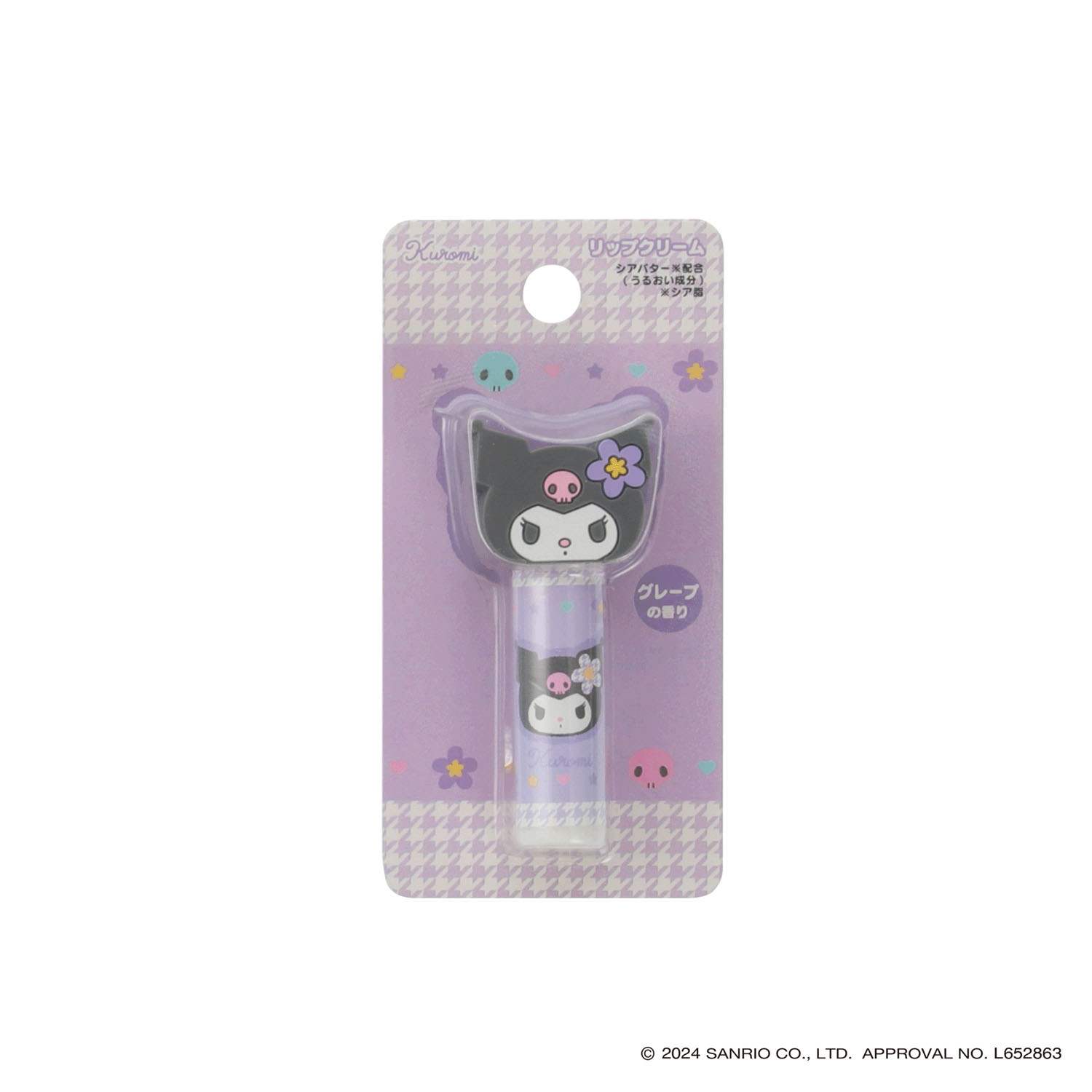 サンリオカオハナデザイン マスコット付きリップクリーム クロミ