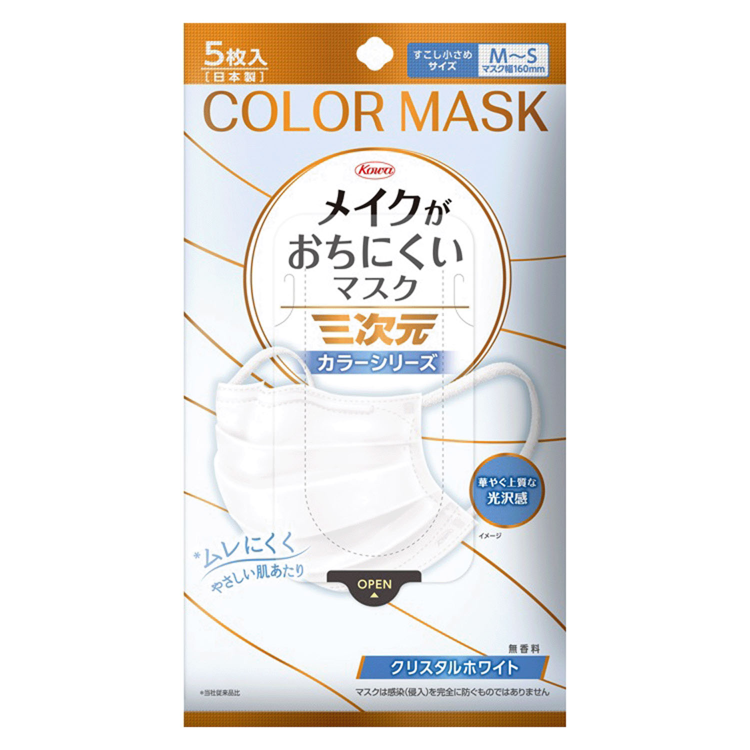 三次元メイクがおちにくいマスクカラー すこし小さめMSサイズ 5枚 - 画像2