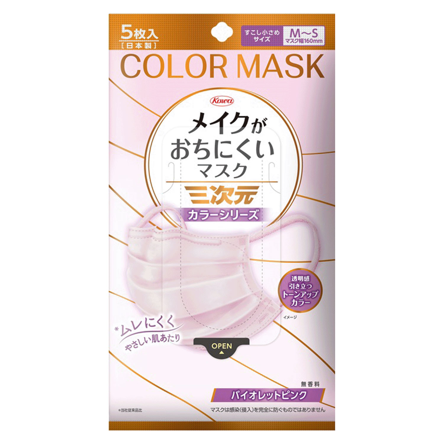 三次元メイクがおちにくいマスクカラー すこし小さめMSサイズ 5枚 - 画像4