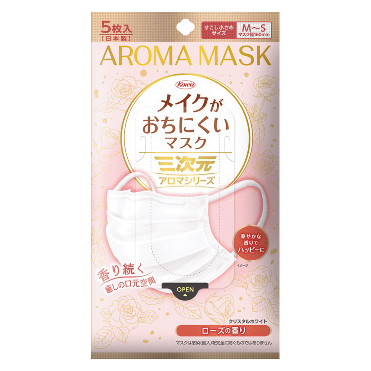 三次元メイクがおちにくいマスクアロマ すこし小さめMSサイズ 5枚 - 画像3