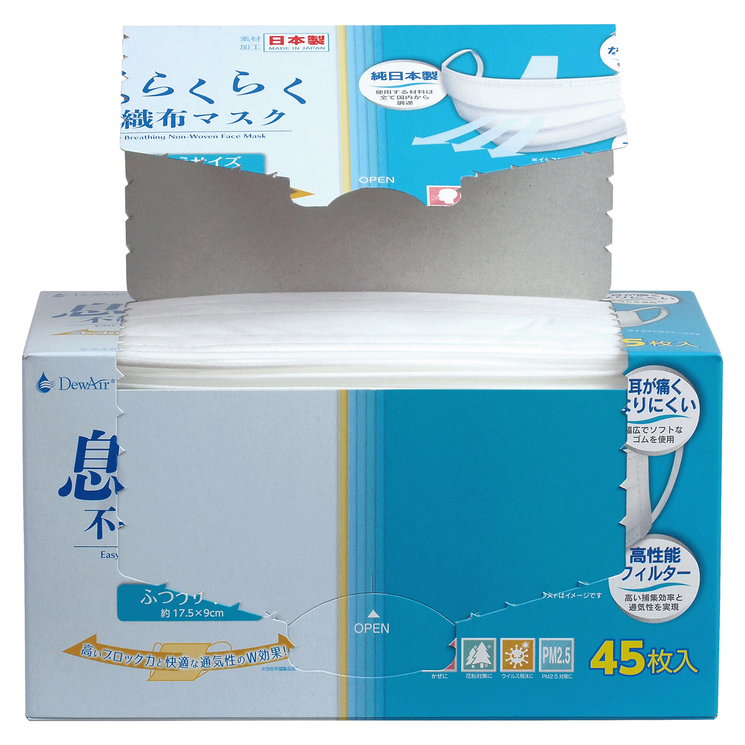 DewAir息らくらくマスク不織布マスク ふつうサイズ45枚 - 画像3
