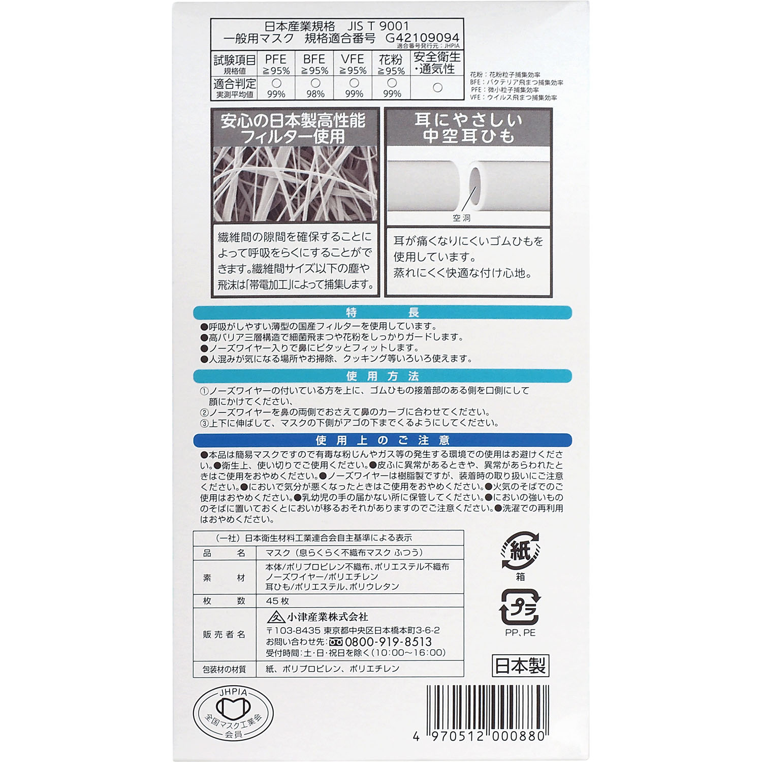 DewAir息らくらくマスク不織布マスク ふつうサイズ45枚 - 画像7