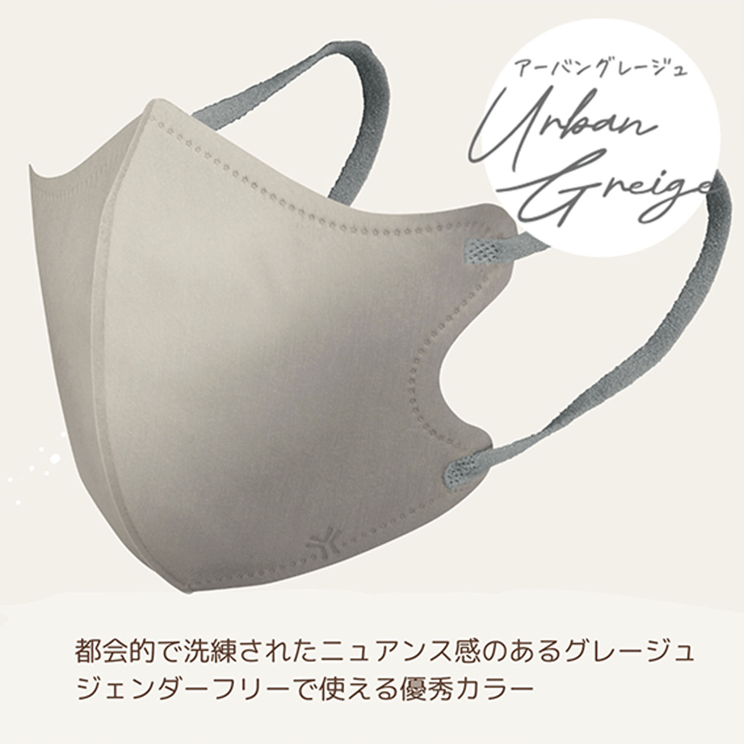 細見えマスク tone＋ アーバングレージュ7枚入 - 画像4