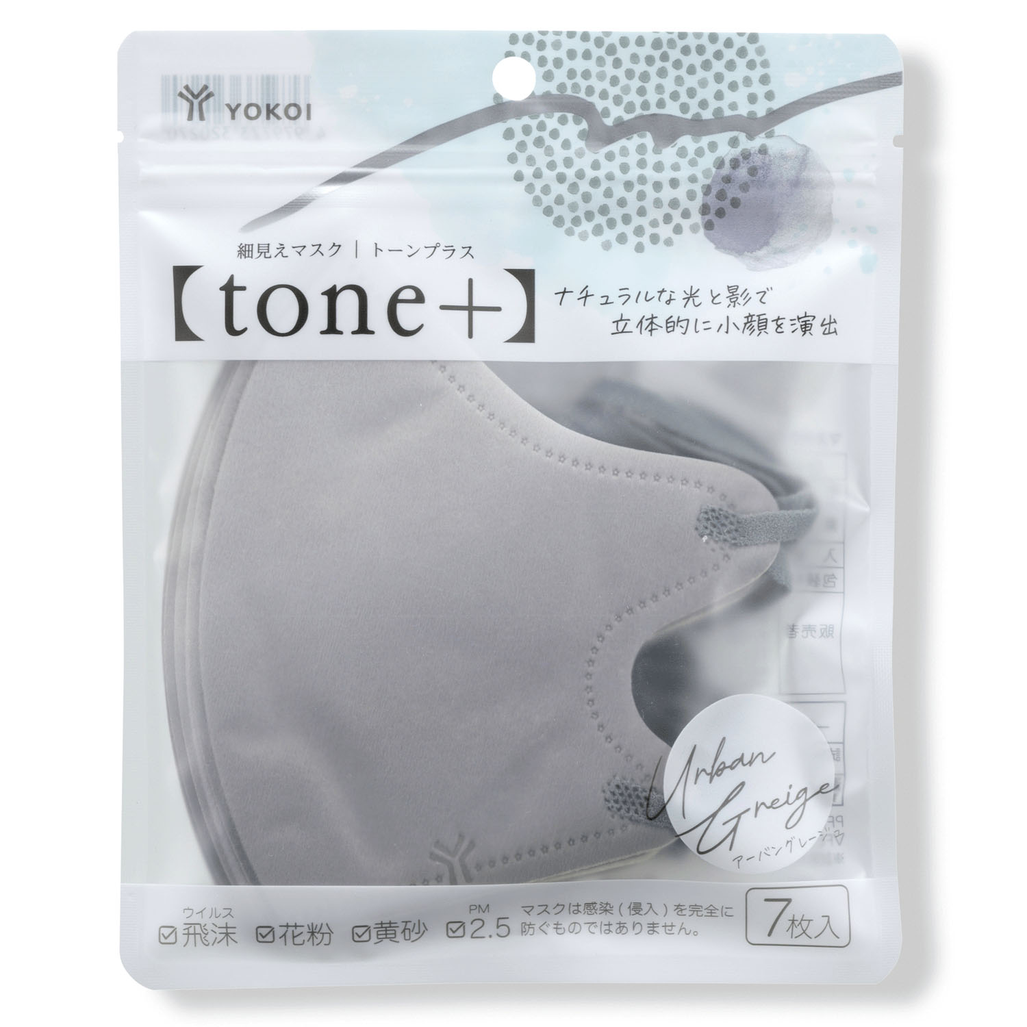 細見えマスク tone＋ アーバングレージュ7枚入