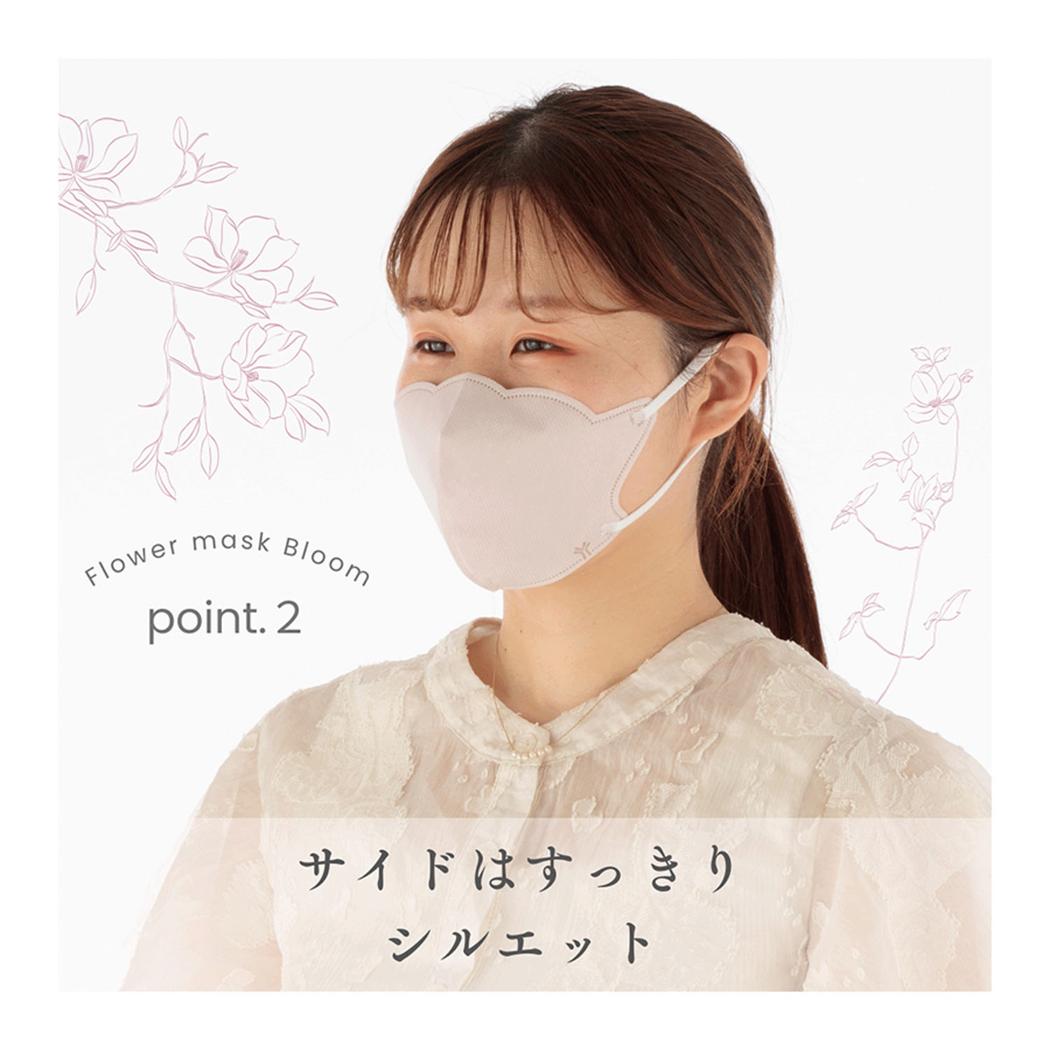 フラワーマスク Bloom ピンクベージュ - 画像3