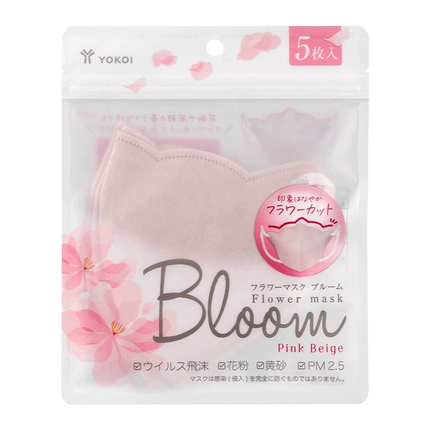 フラワーマスク Bloom ピンクベージュ - 画像1