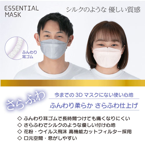 さらふわESSENTIAL MASK  パールホワイト - 画像3